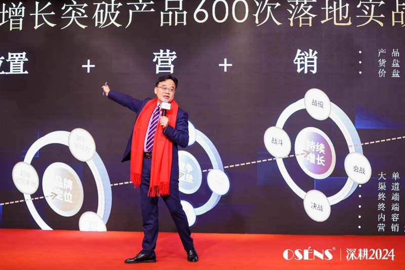 JNSPORTS江南创始人何支涛年度演讲全文《深耕2024:少年JNSPORTS江南说》