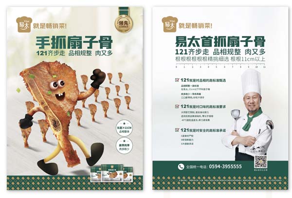 重新定义品牌全案策划 │打造超级品牌的100个精华要点（第81-90讲）